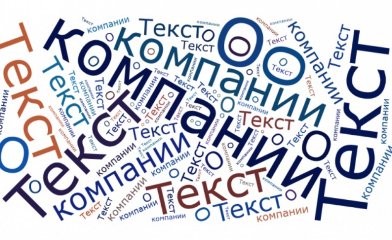 Как заказать текст для сайта или лендинга