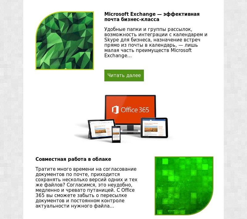 Office365: лендинг + email