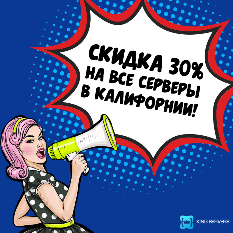 Продвижение в социальных медиа для King Servers